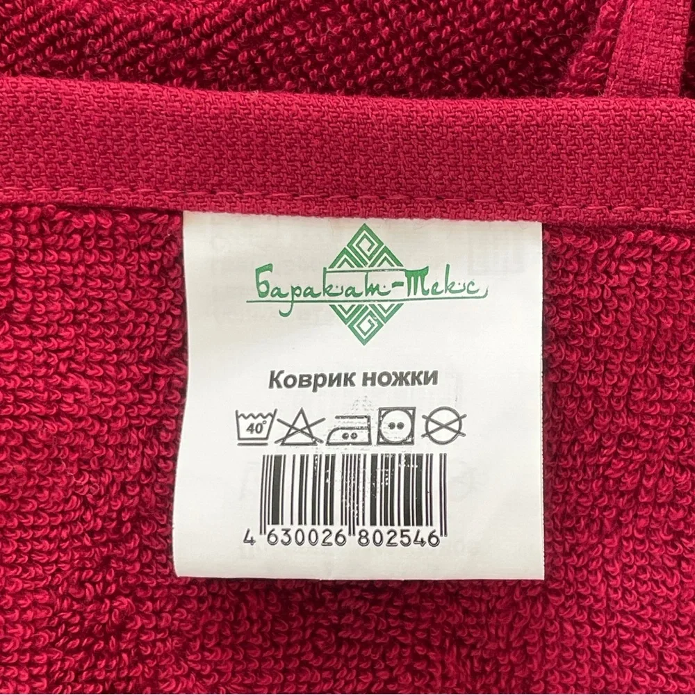 Cotton Towel for Feet, burgundy